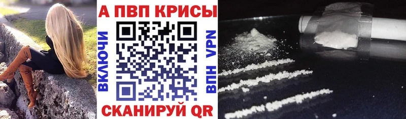 Купить  Апатиты  Alpha PVP СК КРИС 