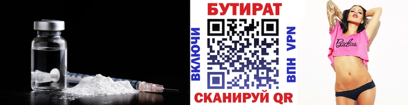 Бутират вода  Купить  Апатиты 