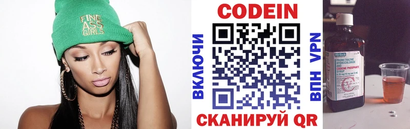 Купить где  Апатиты  Кодеин напиток Lean (лин) 