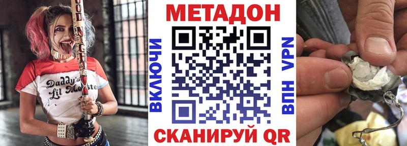 МЕТАДОН белоснежный  Купить  Апатиты 