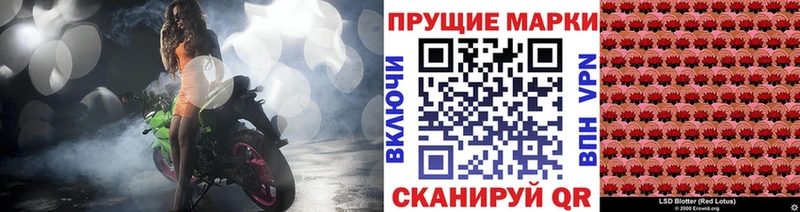 Купить  Апатиты  Наркотические марки 1500мкг 